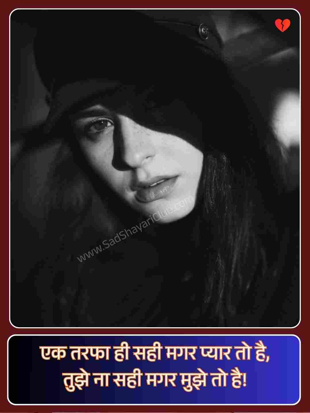 Sad Mood Off Shayari_4