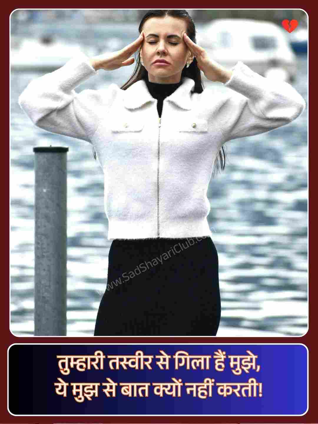 Sad Mood Off Shayari_5