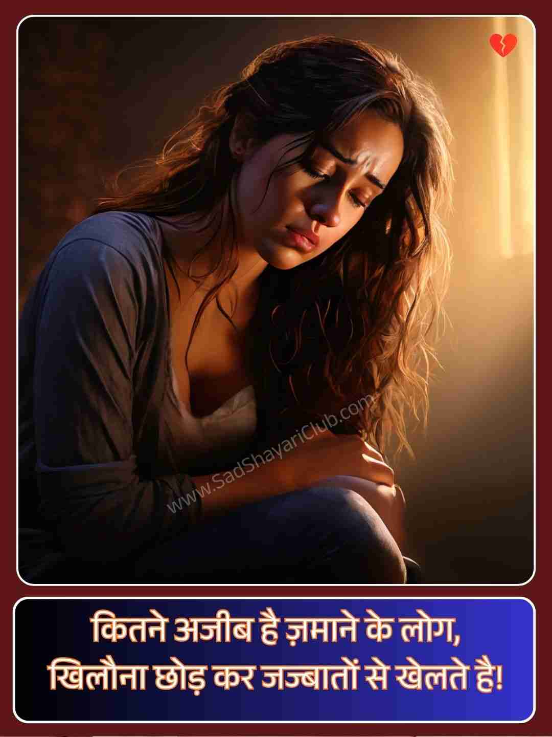 Sad Shayari Alone Boy_1