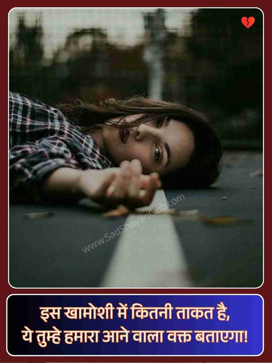Sad Shayari Alone Boy_5