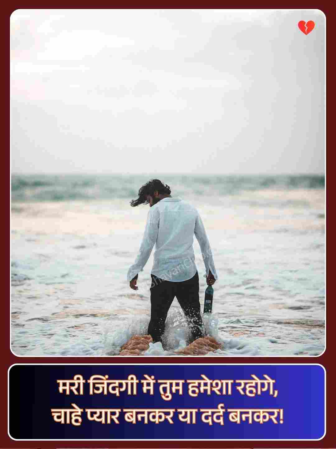 Sad Shayari Breakup_4