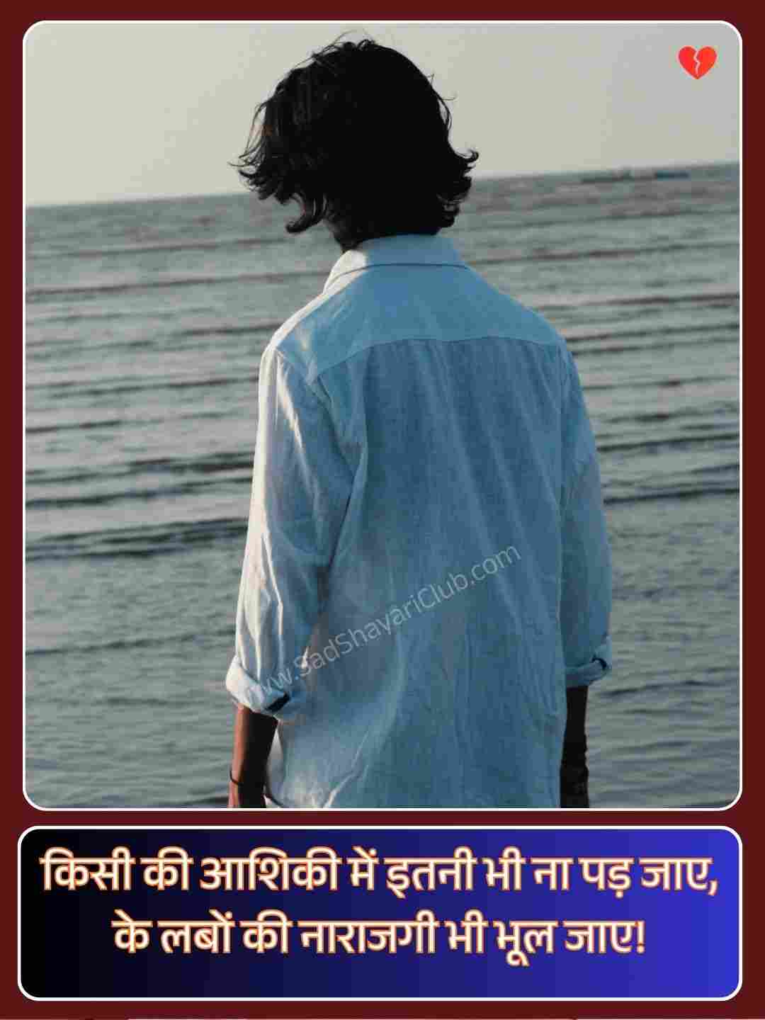 Sad Shayari Breakup_5