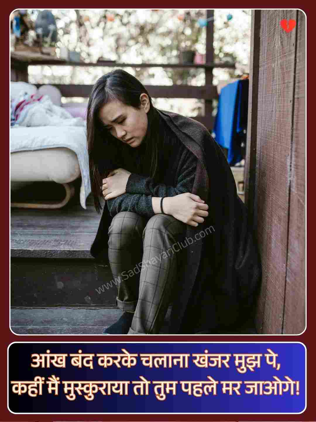 Sad Shayari Emotional_1