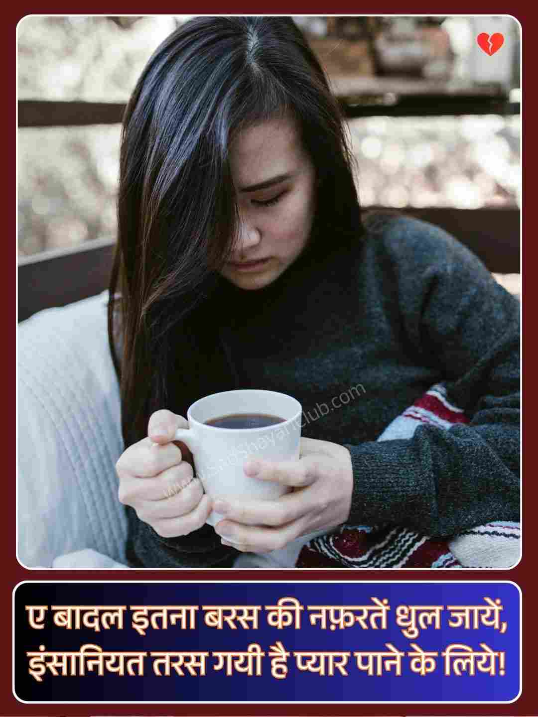 Sad Shayari Emotional_3
