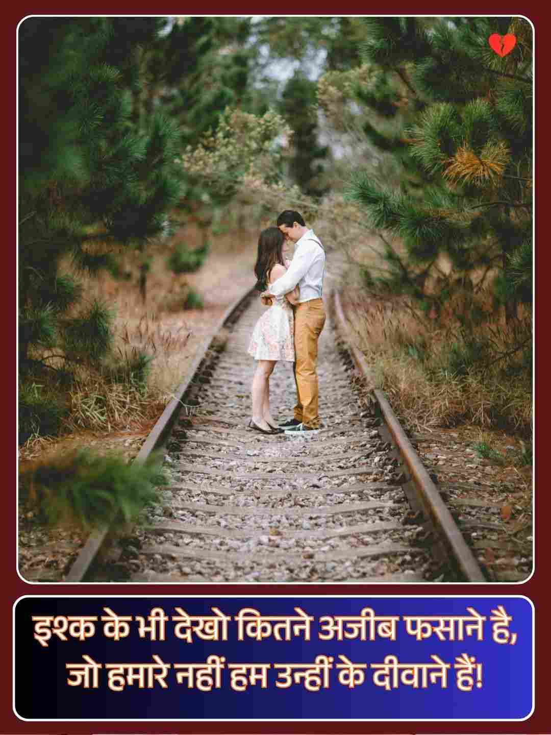 Sad Shayari Emotional_5
