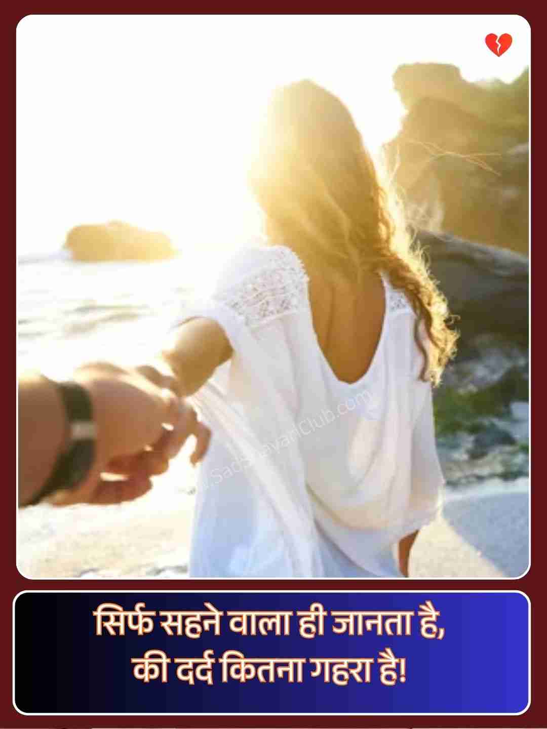 Sad Shayari For Alone Girl_1