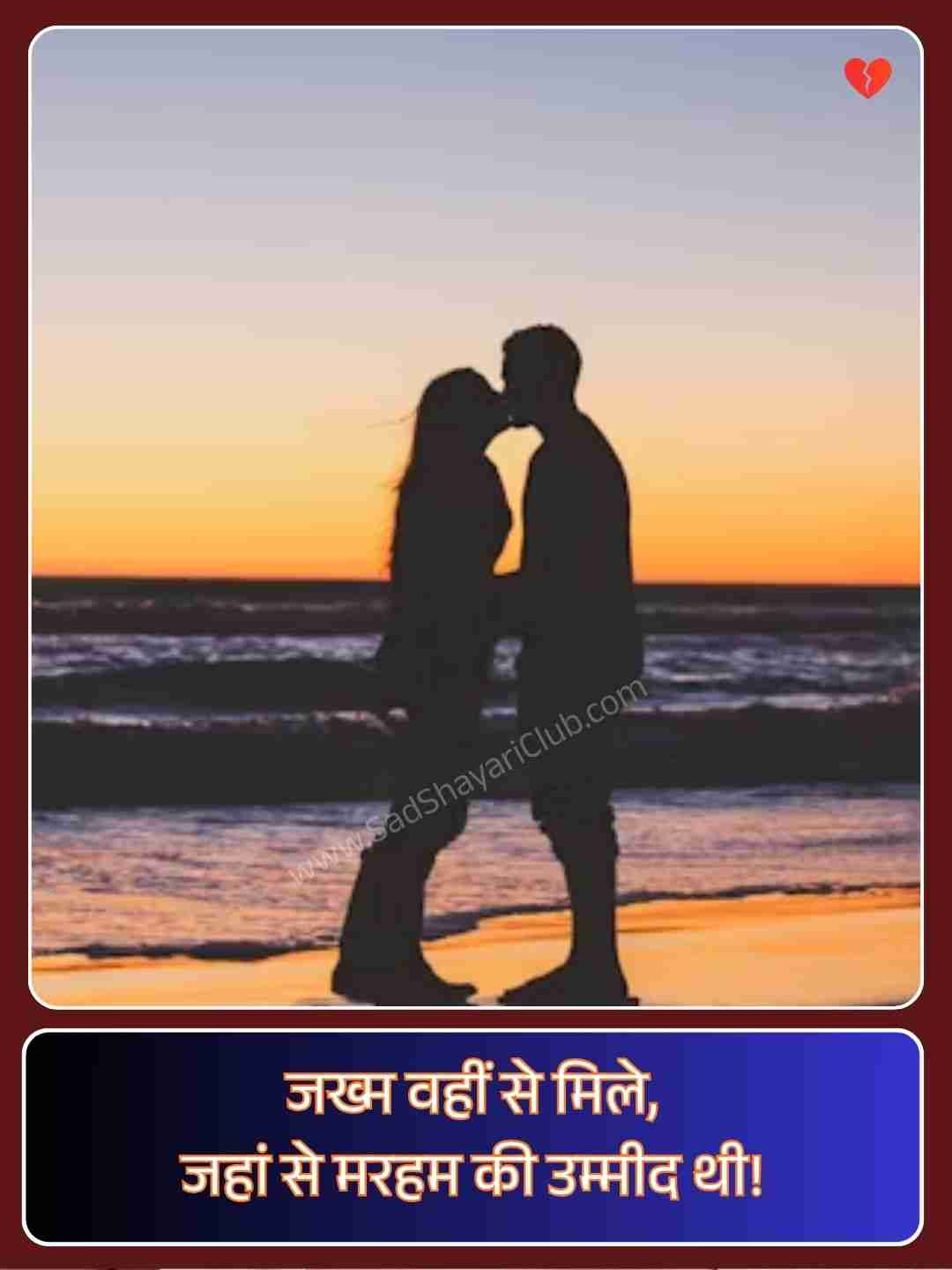 Sad Shayari For Alone Girl_3