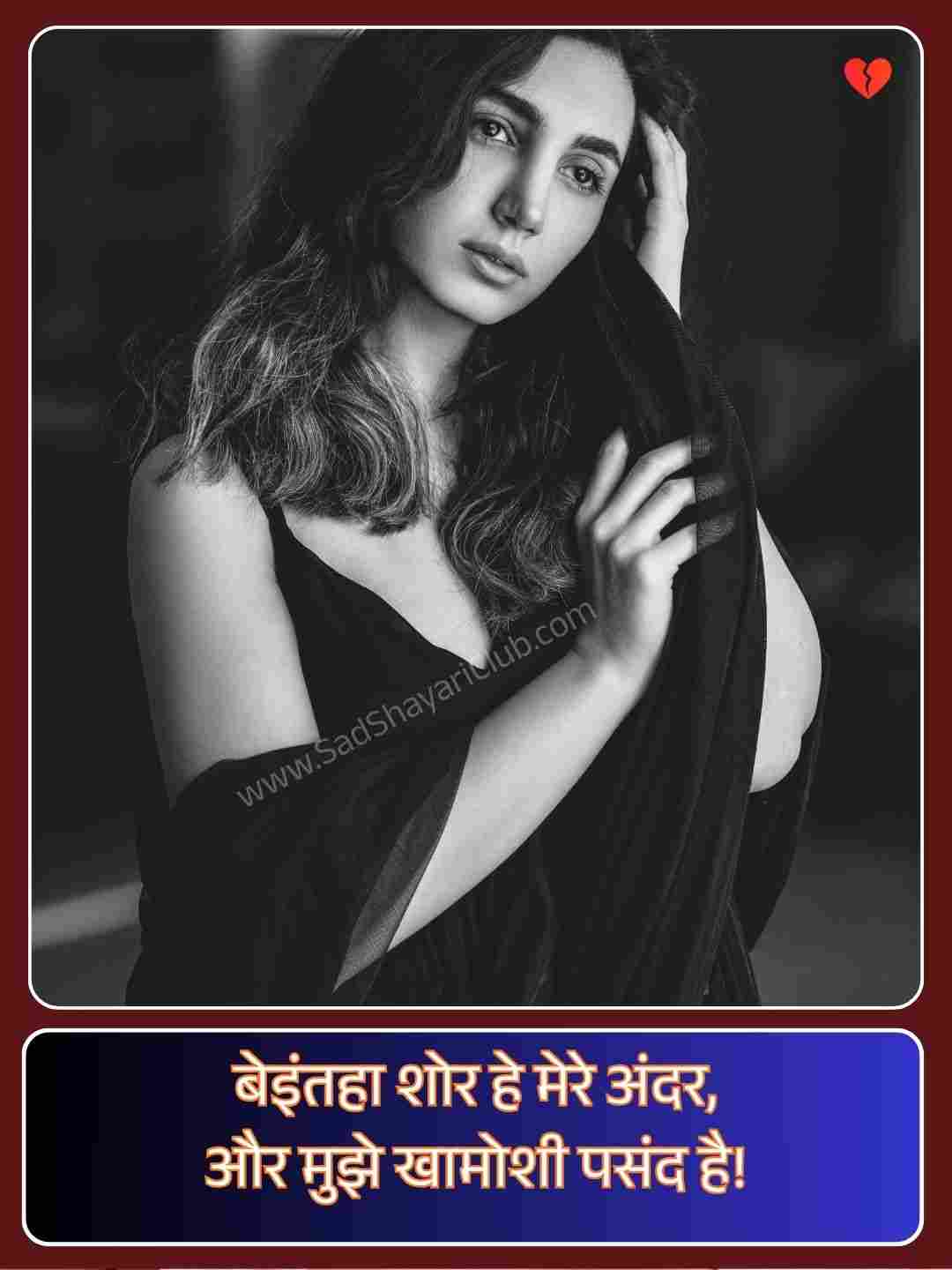 Sad Shayari Mood Off_4