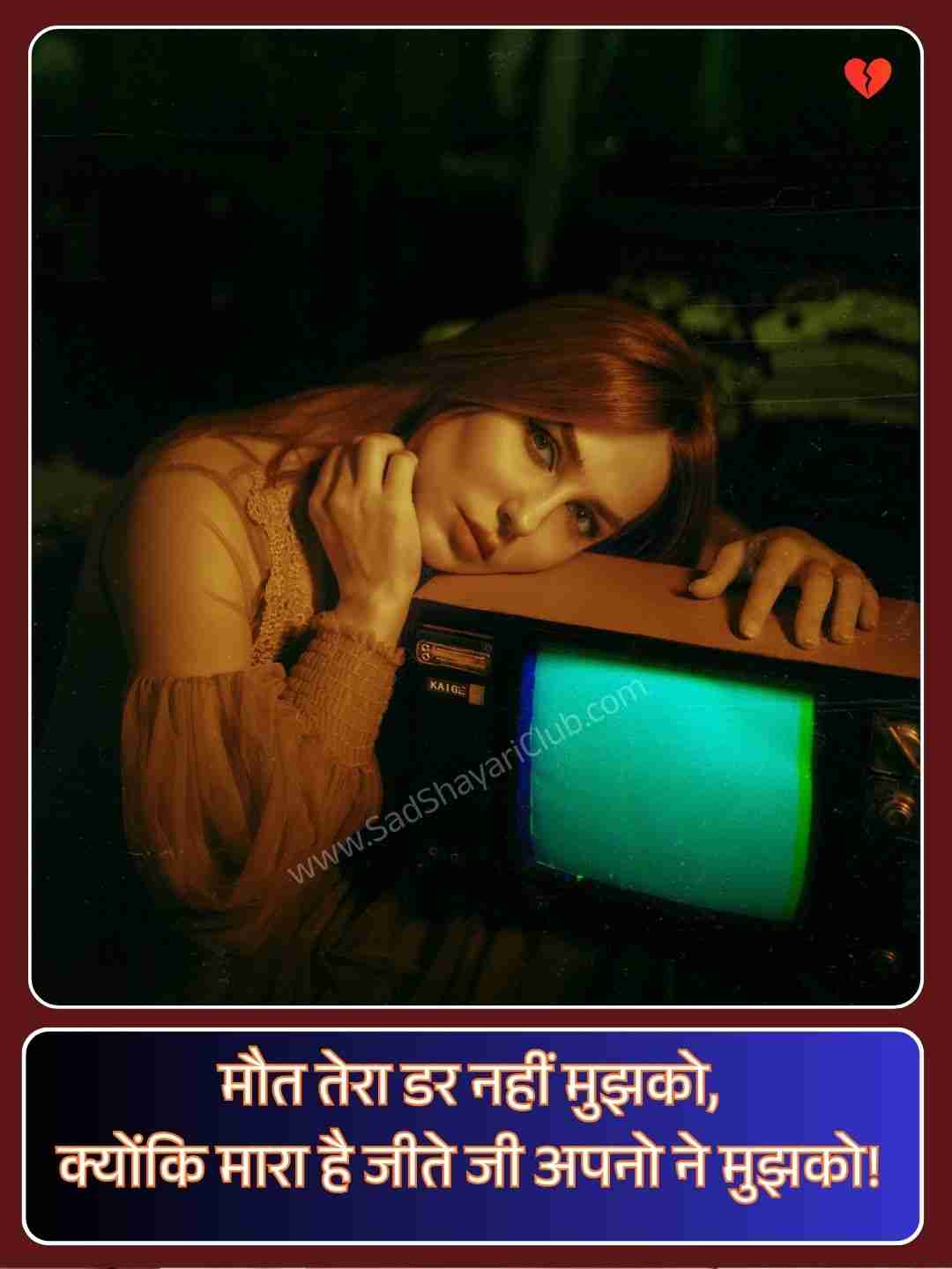 Sad Shayari On Life_1