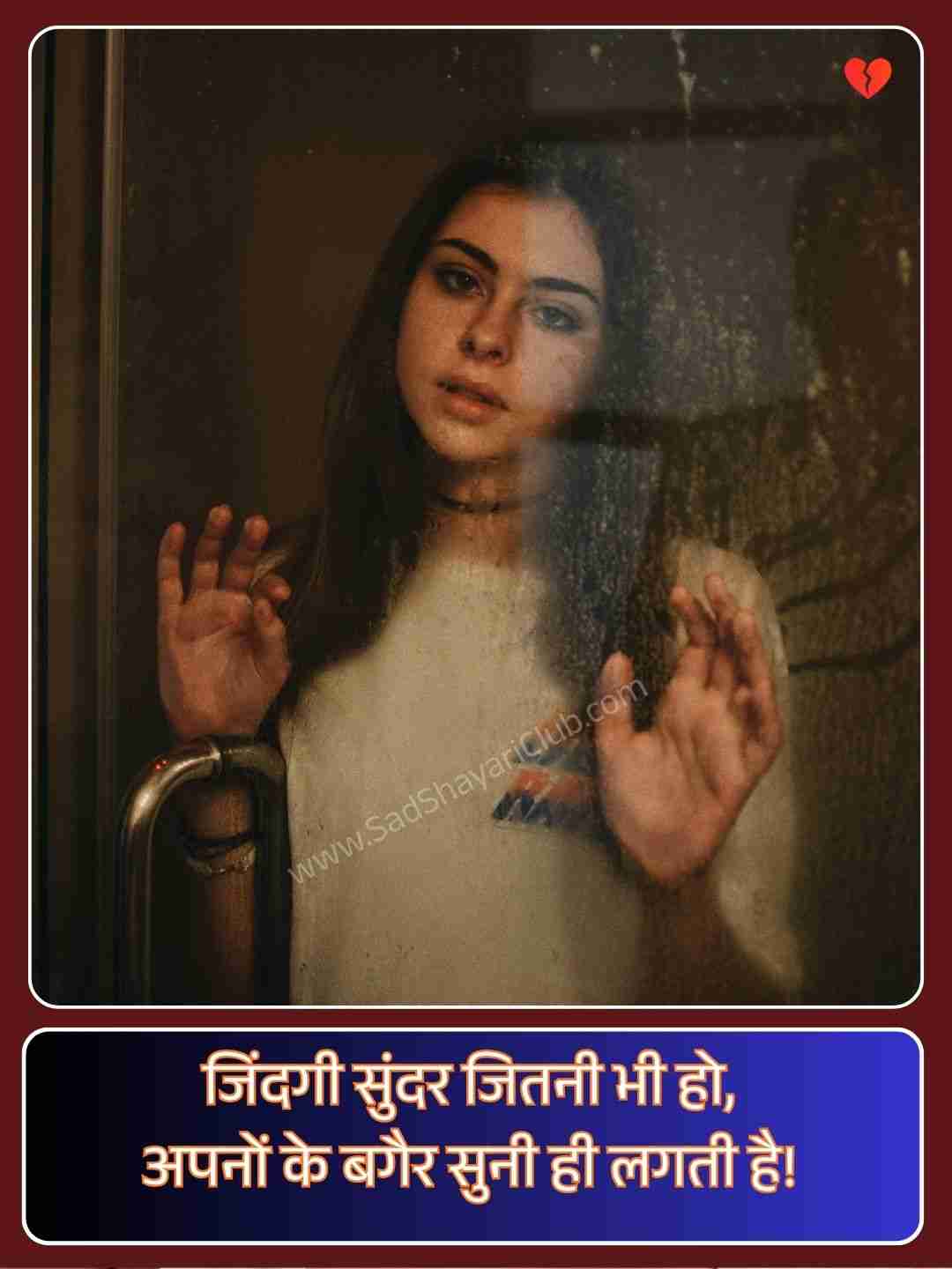 Sad Shayari On Life_2