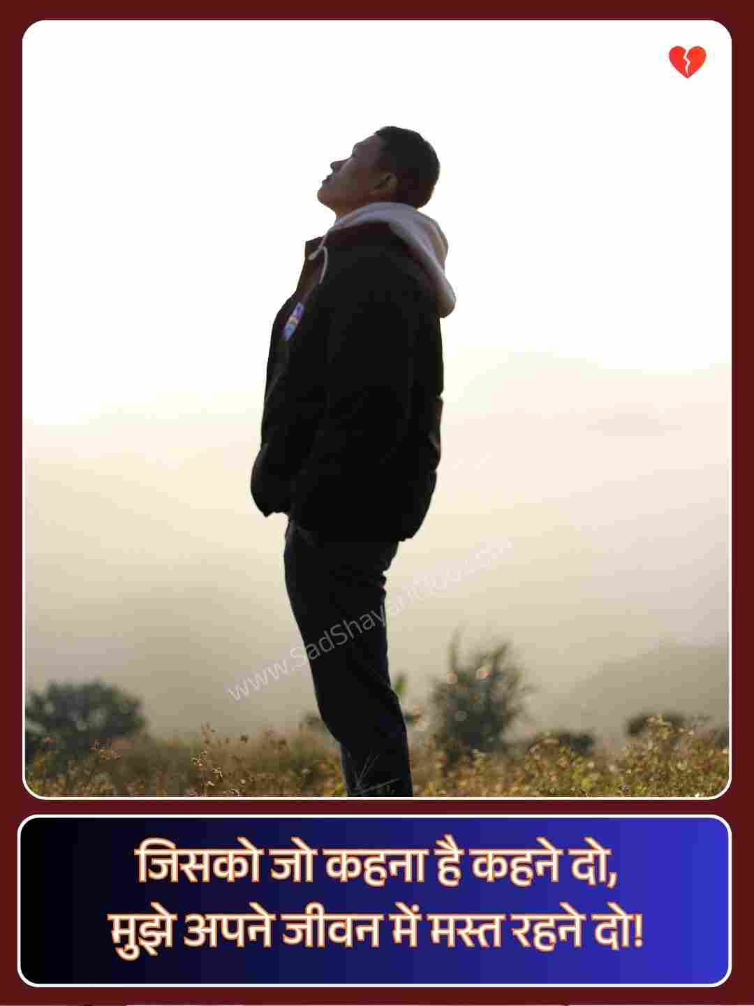 Sad Shayari On Life_3