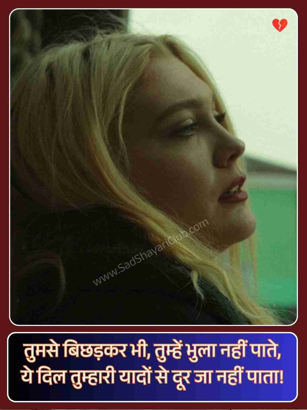 Sad Shayari On Life_3