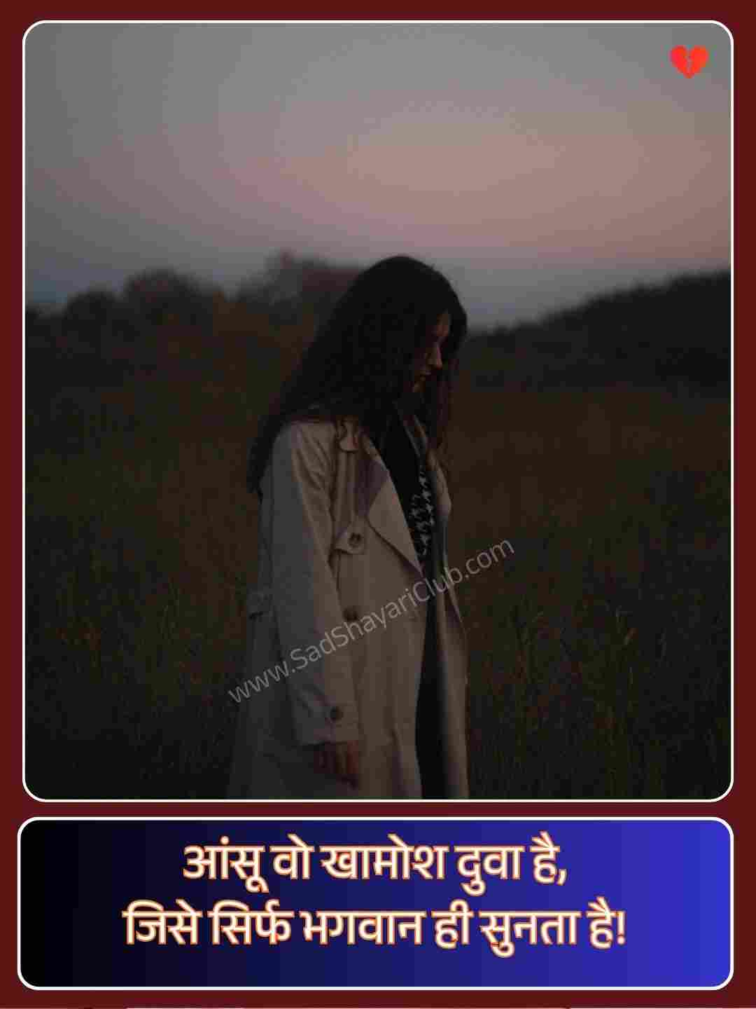 Sad Shayari On Life_4