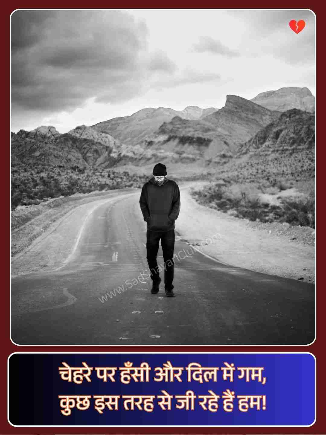 Sad Shayari On Life_5