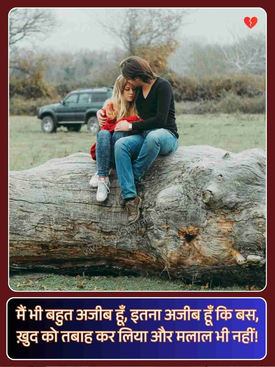 Sad Status For Girls In Hindi_1