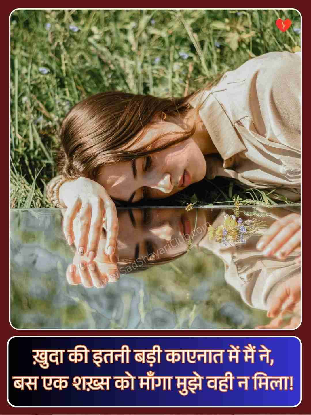 Sad Status For Girls In Hindi_2
