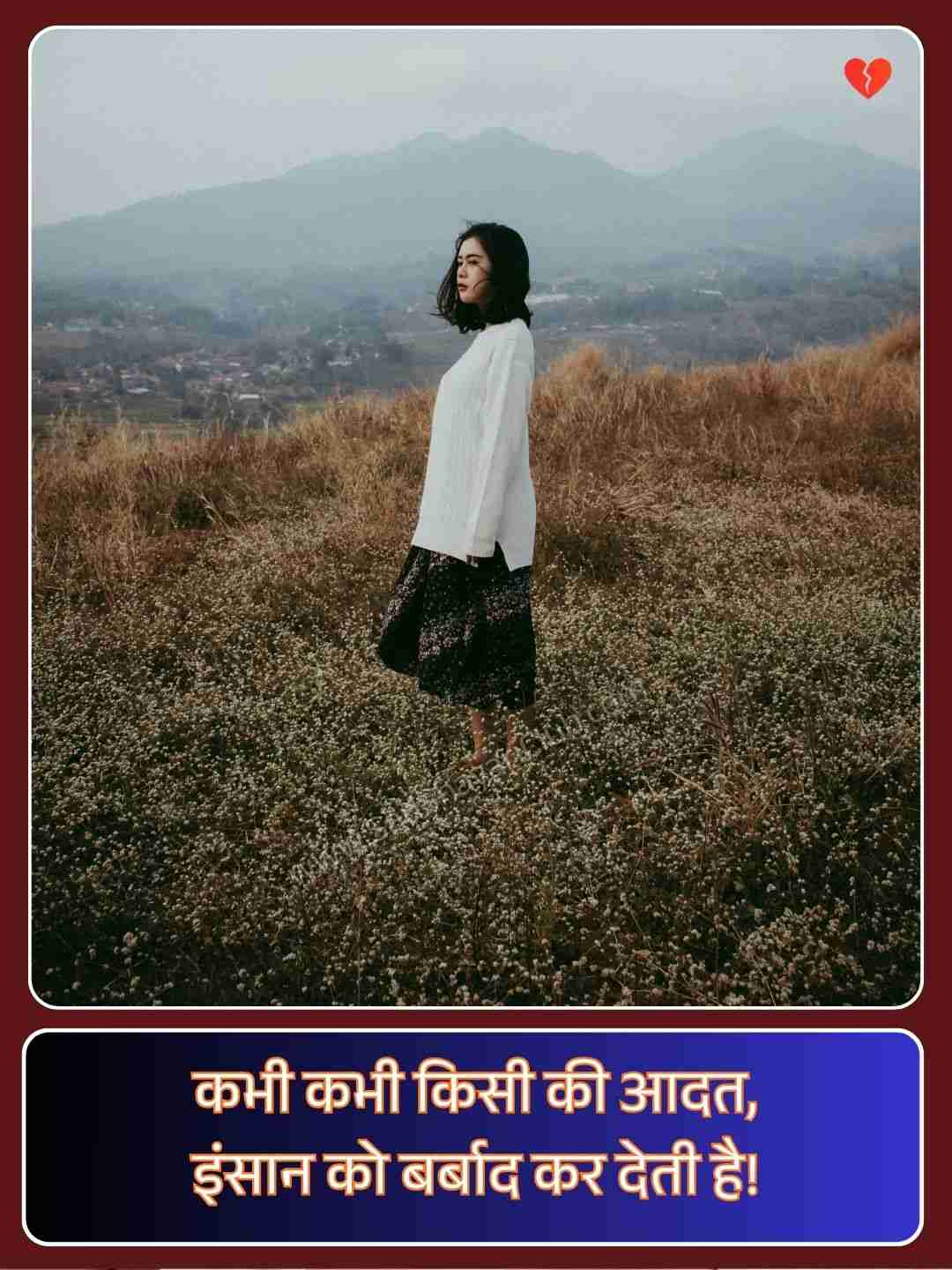 Sad Status For Girls In Hindi_4