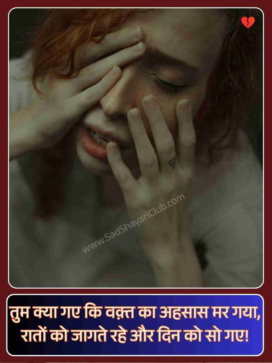 Sad Status For Girls In Hindi_5