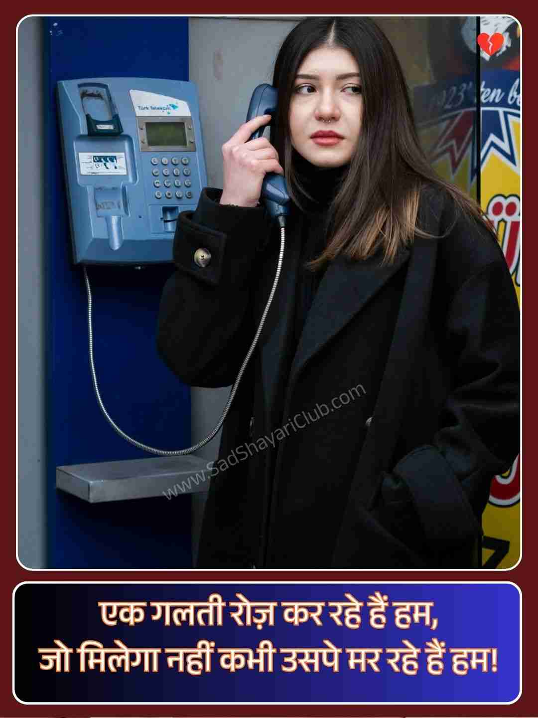 Sad Status In Hindi For Life_1