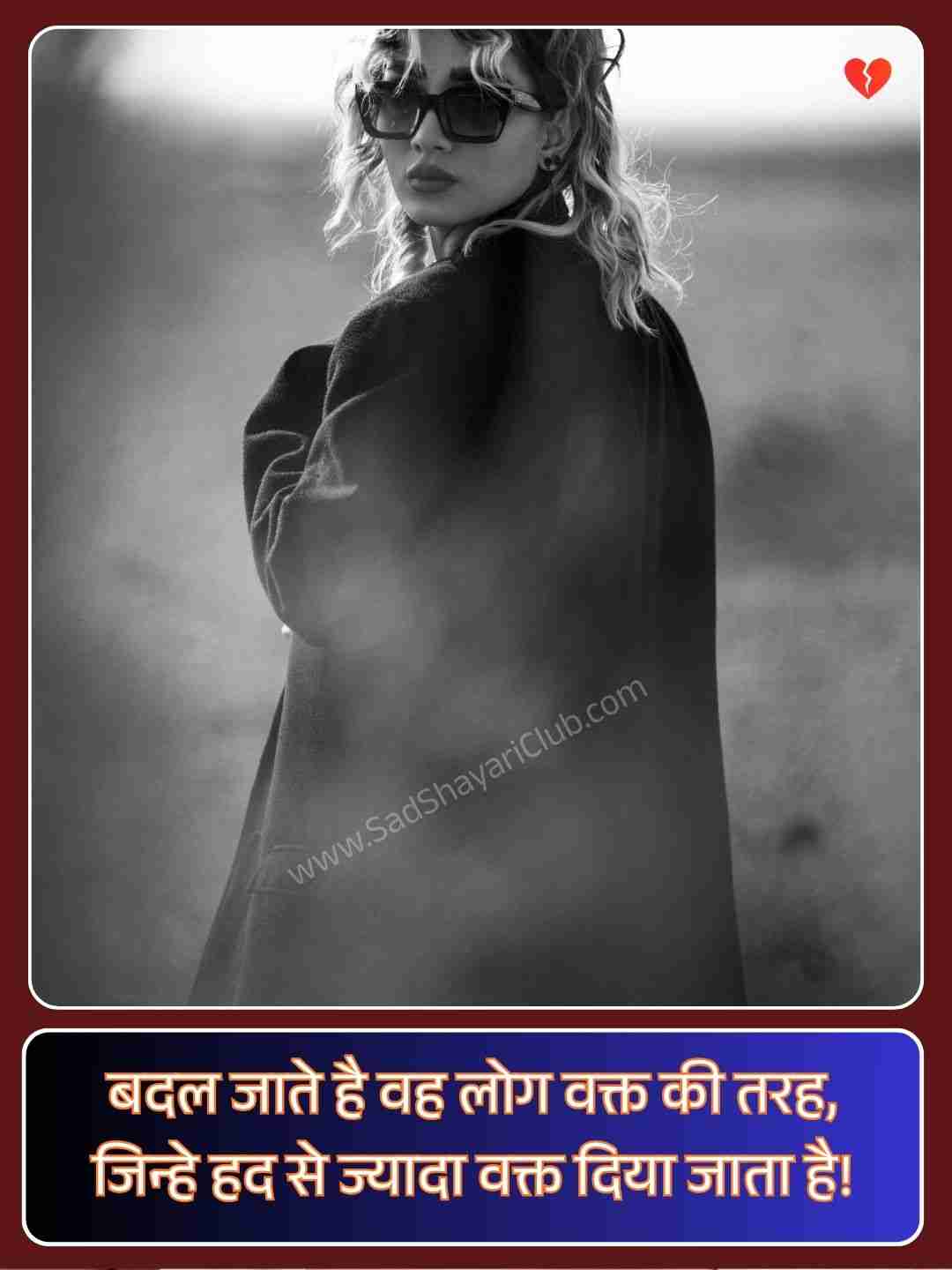 Sad Status In Hindi For Life_3