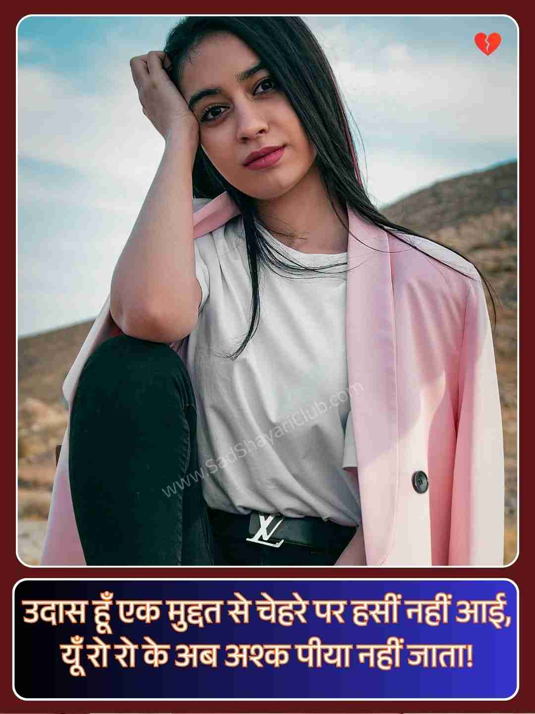 Sad Status In Hindi_2