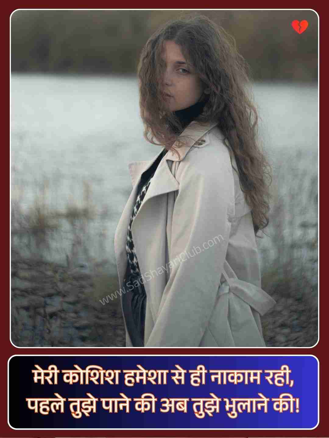 Sad Status In Hindi_3