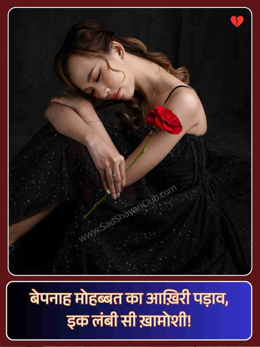 Sad Status In Hindi_5