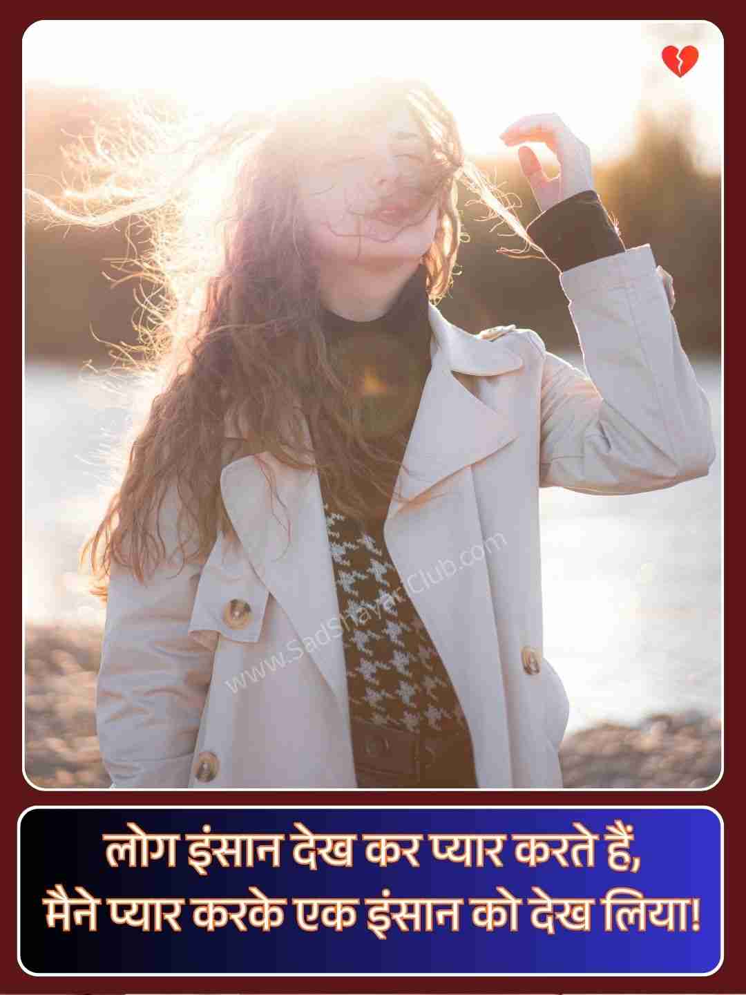 Sad Urdu Shayari On Life In Hindi_1