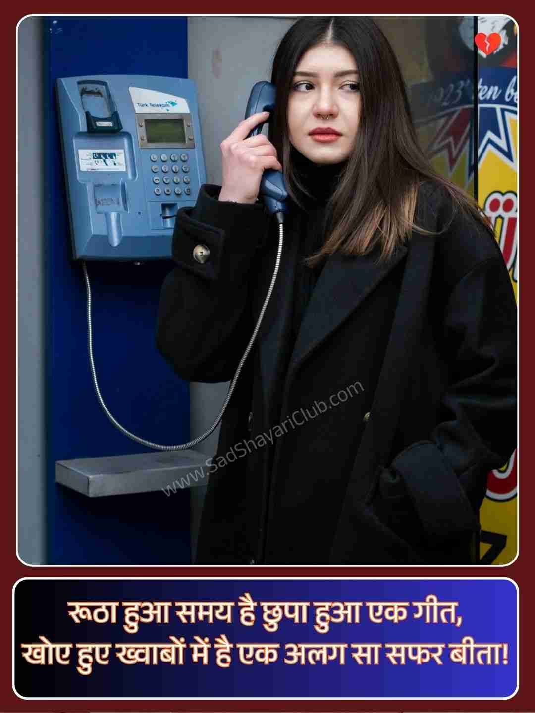 Sad Urdu Shayari On Life In Hindi_2