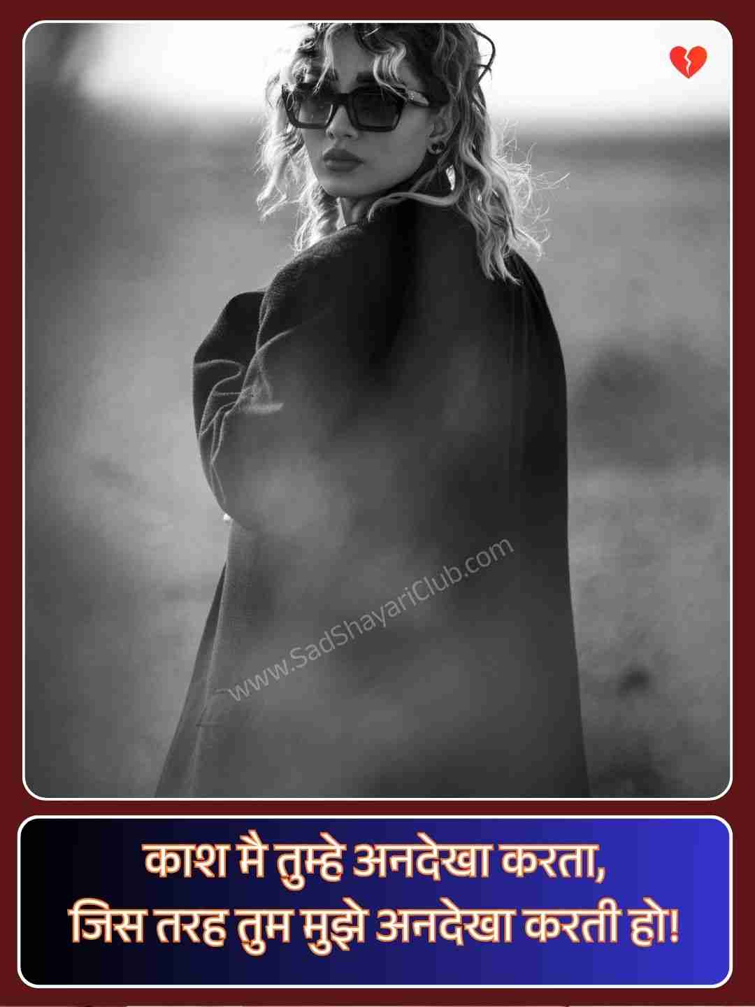 Sad Urdu Shayari On Life In Hindi_3