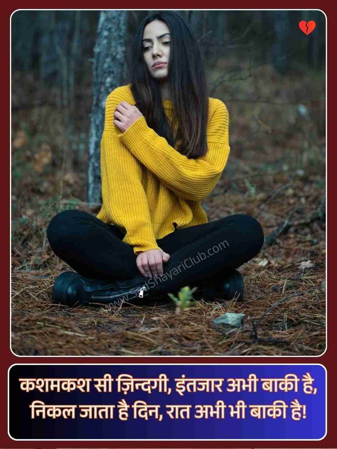 Sad Urdu Shayari On Life In Hindi_4