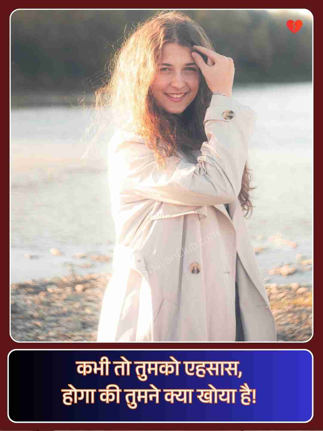 Sad Urdu Shayari On Life In Hindi_5