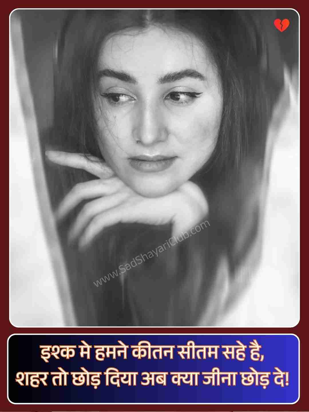 Sad Urdu Shayari On Life_1