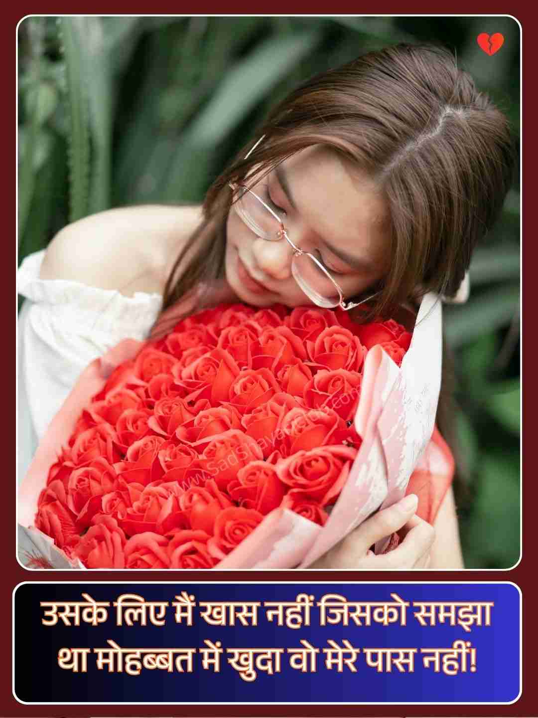 Sad Urdu Shayari On Life_3