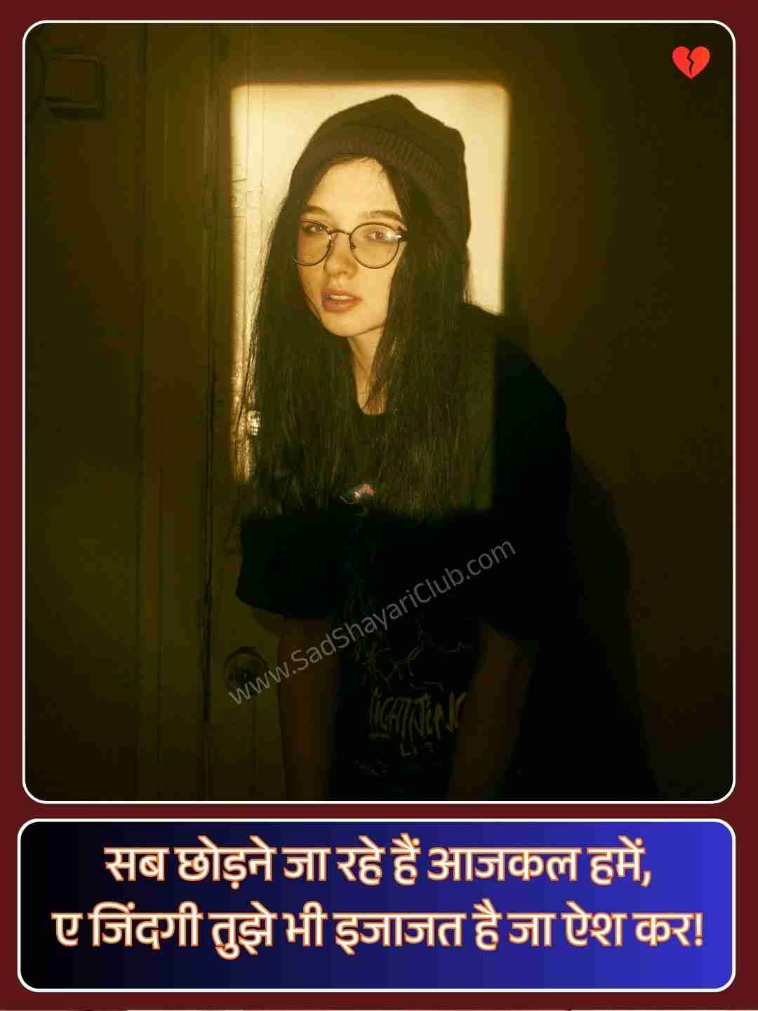 Sad Urdu Shayari On Life_4