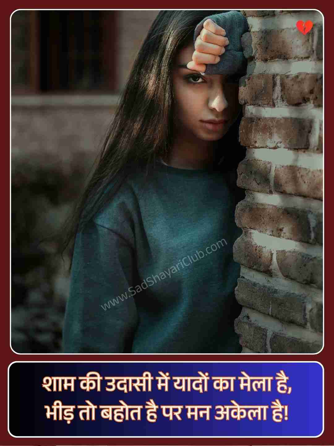 Sad Urdu Shayari On Life_5