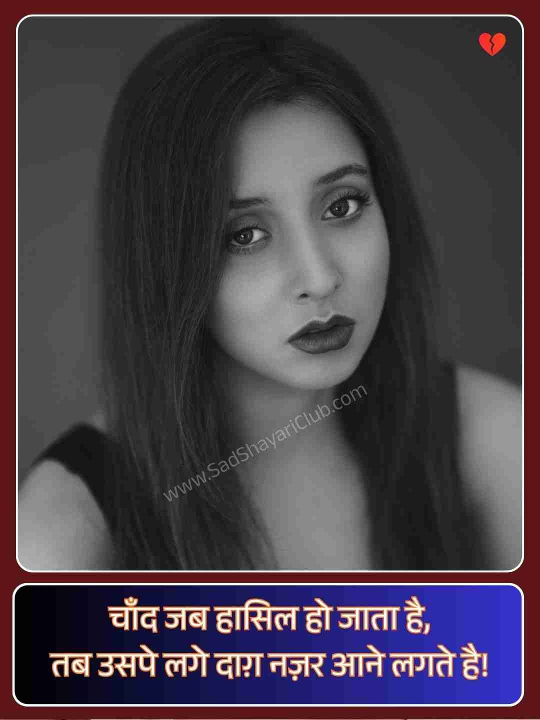 Sad Whatsapp Status In Hindi_1