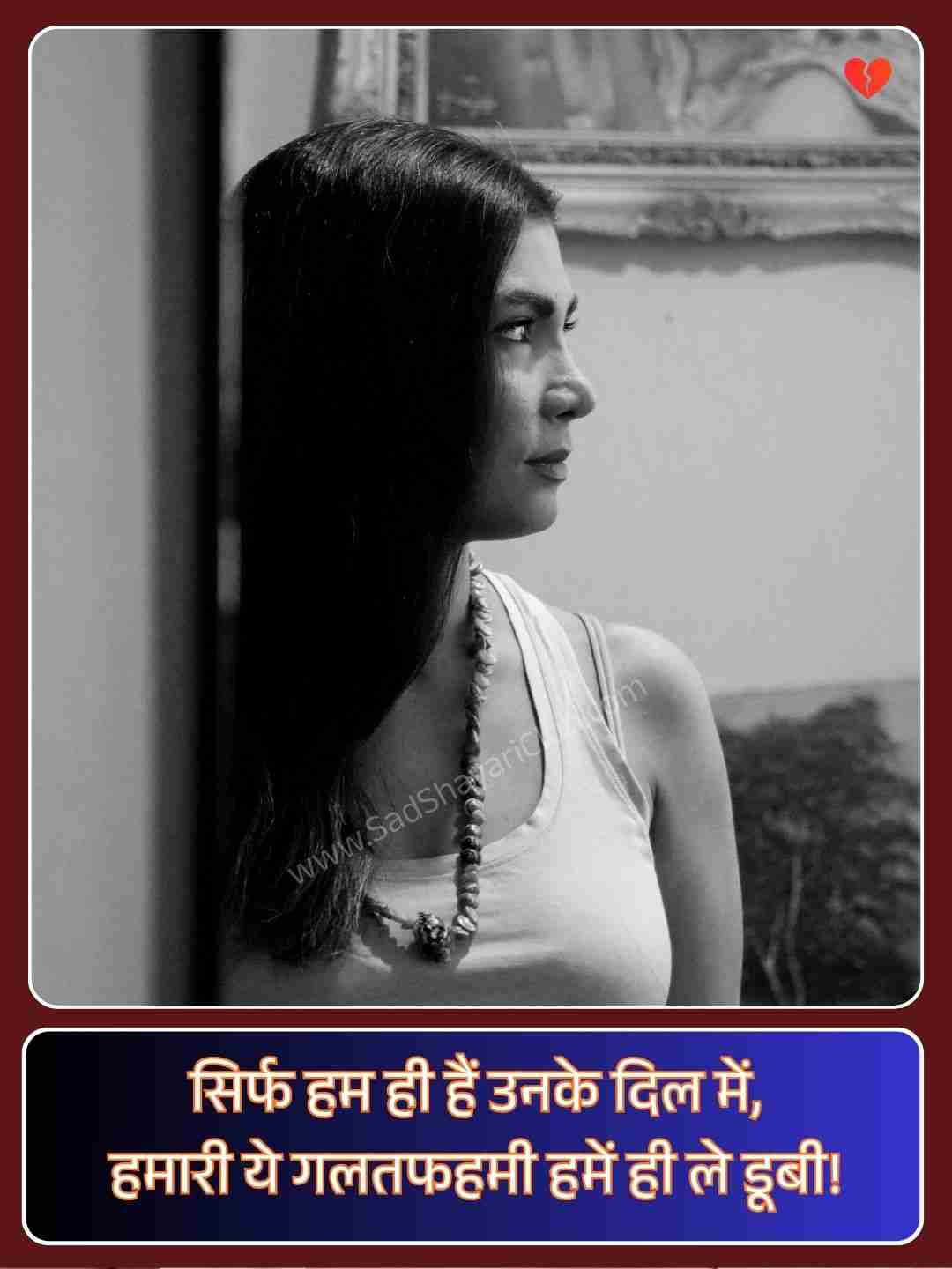 Sad Whatsapp Status In Hindi_4