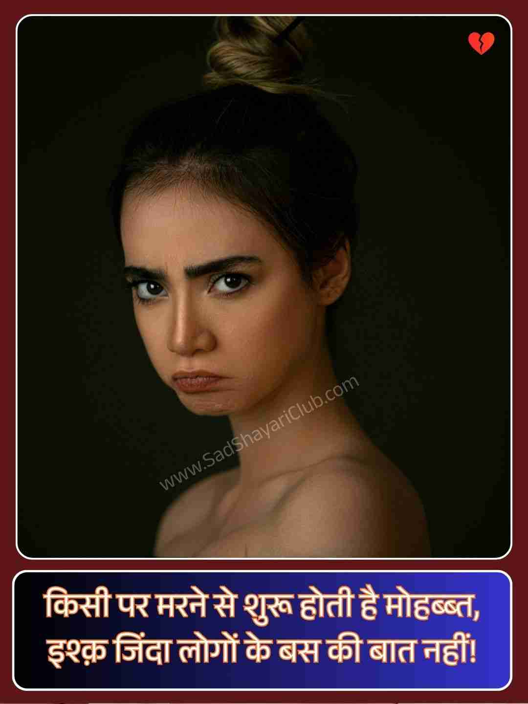 Sad Whatsapp Status In Hindi_5