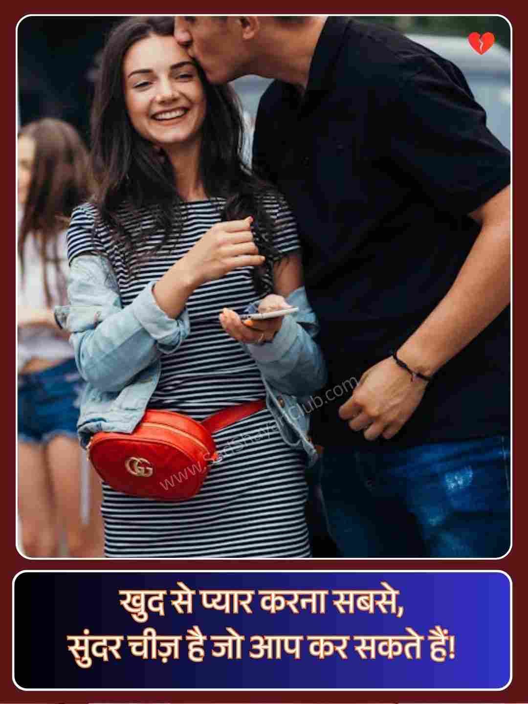 Self Love Quotes In Hindi_2