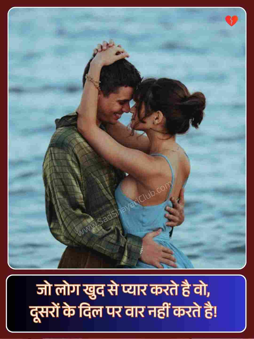Self Love Quotes In Hindi_5