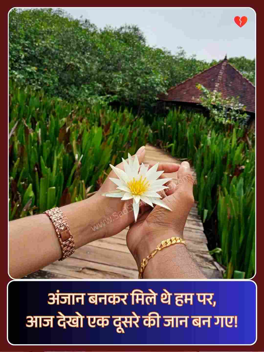 Self Love Shayari In Hindi_1