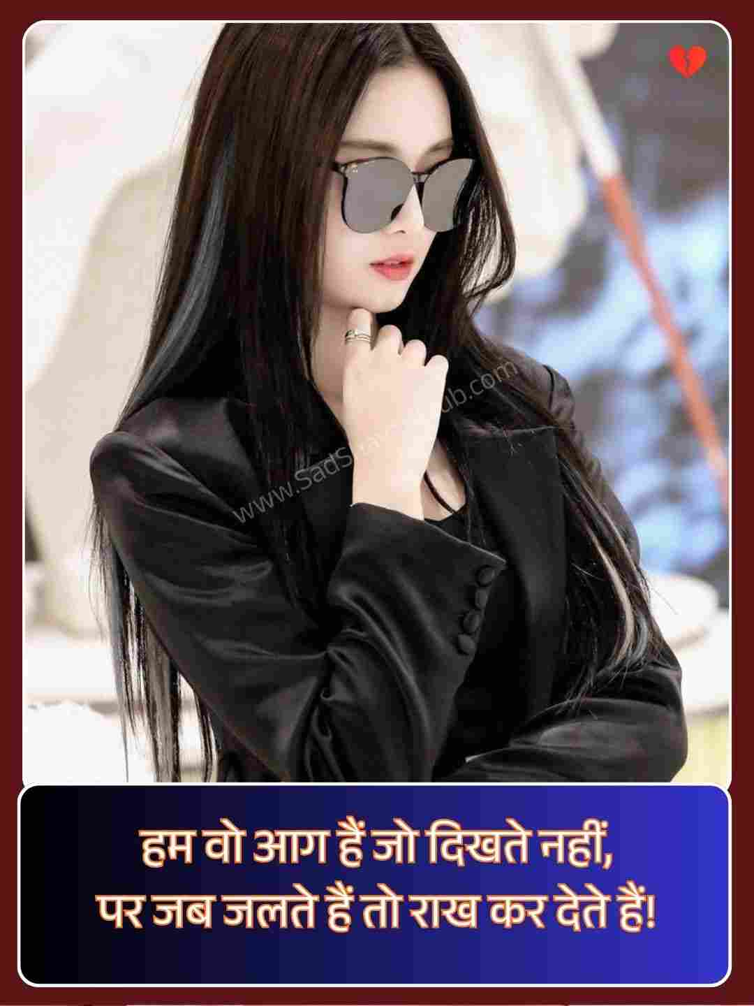 Shayari Attitude For Girl_2