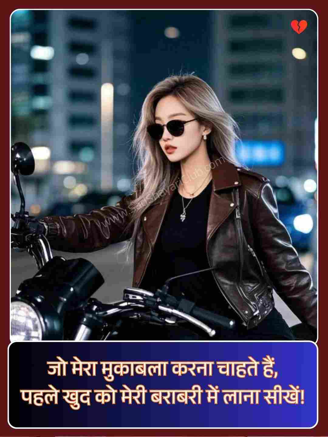Shayari Attitude For Girl_3