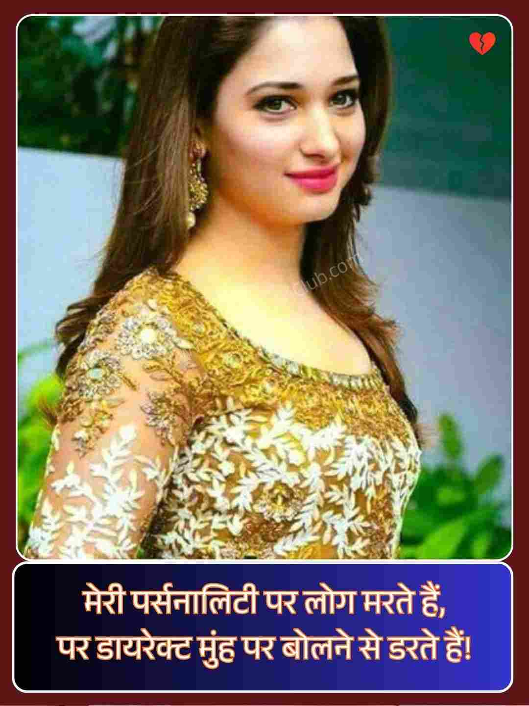 Shayari Attitude For Girl_4