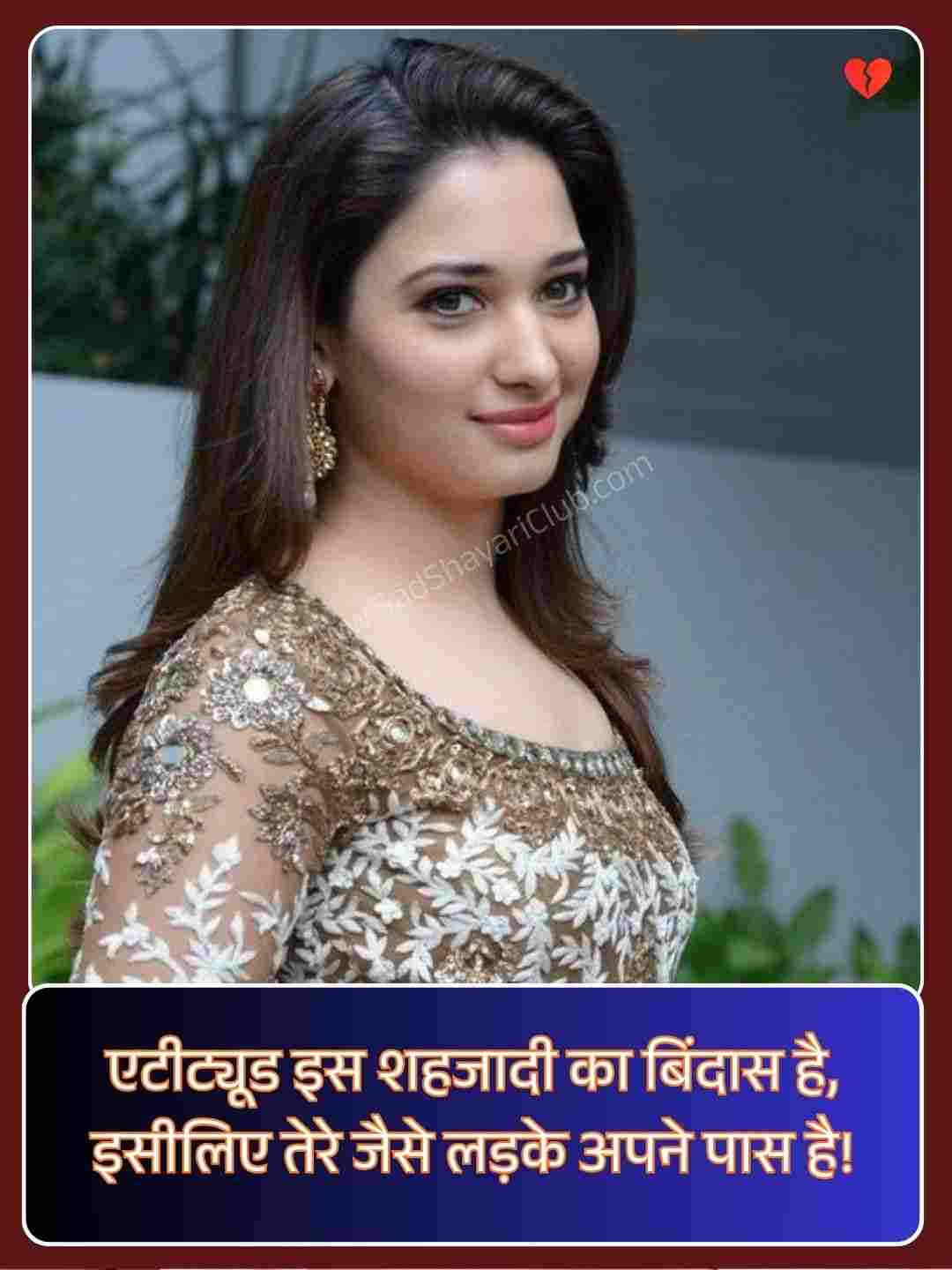 Shayari Attitude For Girl_5