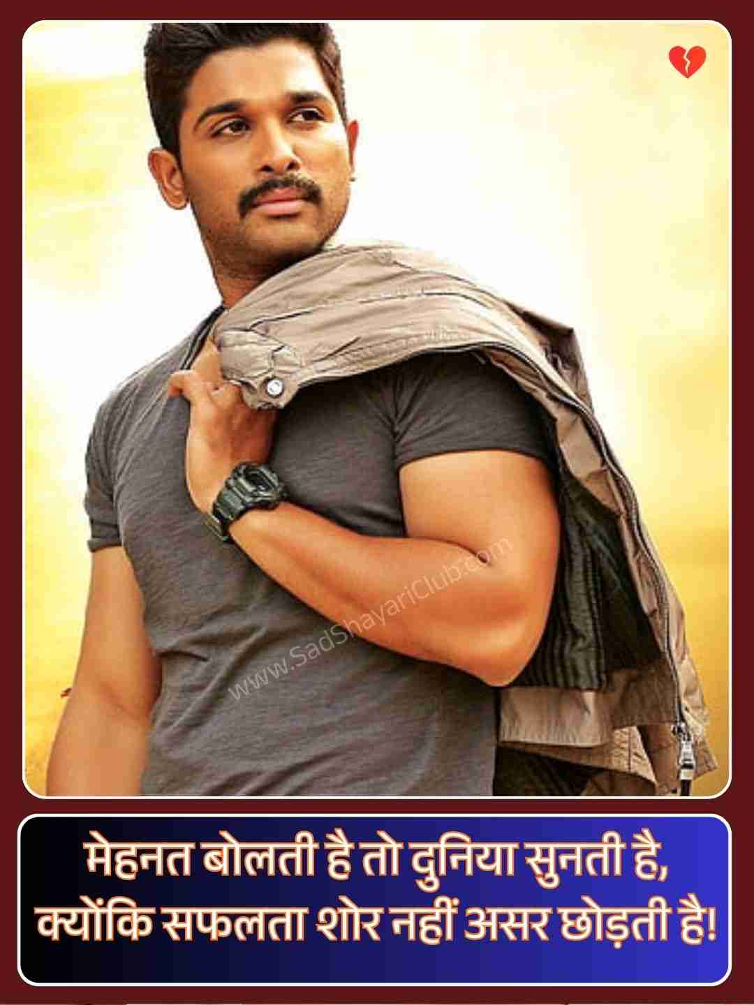 Shayari Attitude In Hindi_4