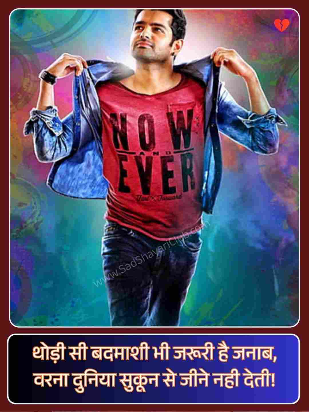 Shayari Badmashi Hindi_5