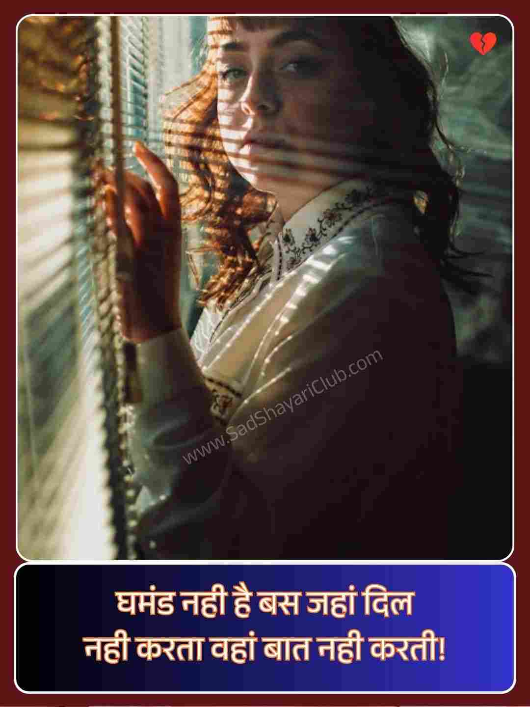 Shayari For Attitude Girl_1