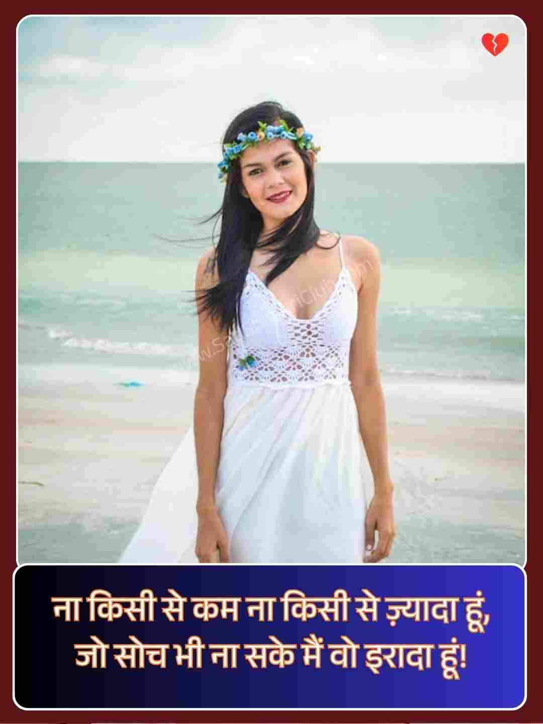 Shayari For Attitude Girl_2